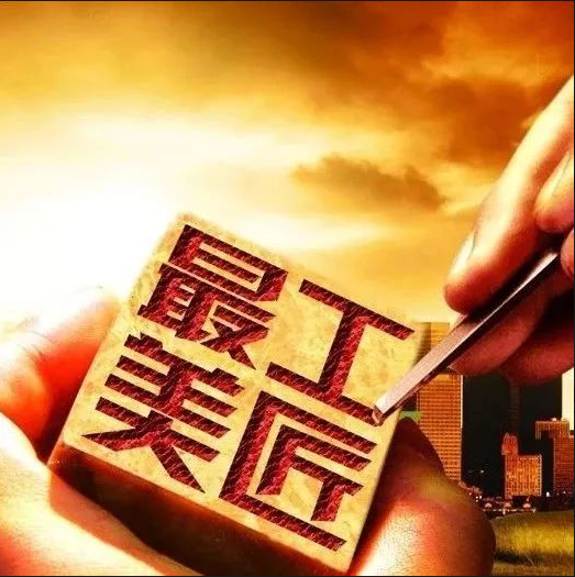 長(zhǎng)沙市政“尋找最美工匠”主題攝影展獲獎(jiǎng)名單公布！