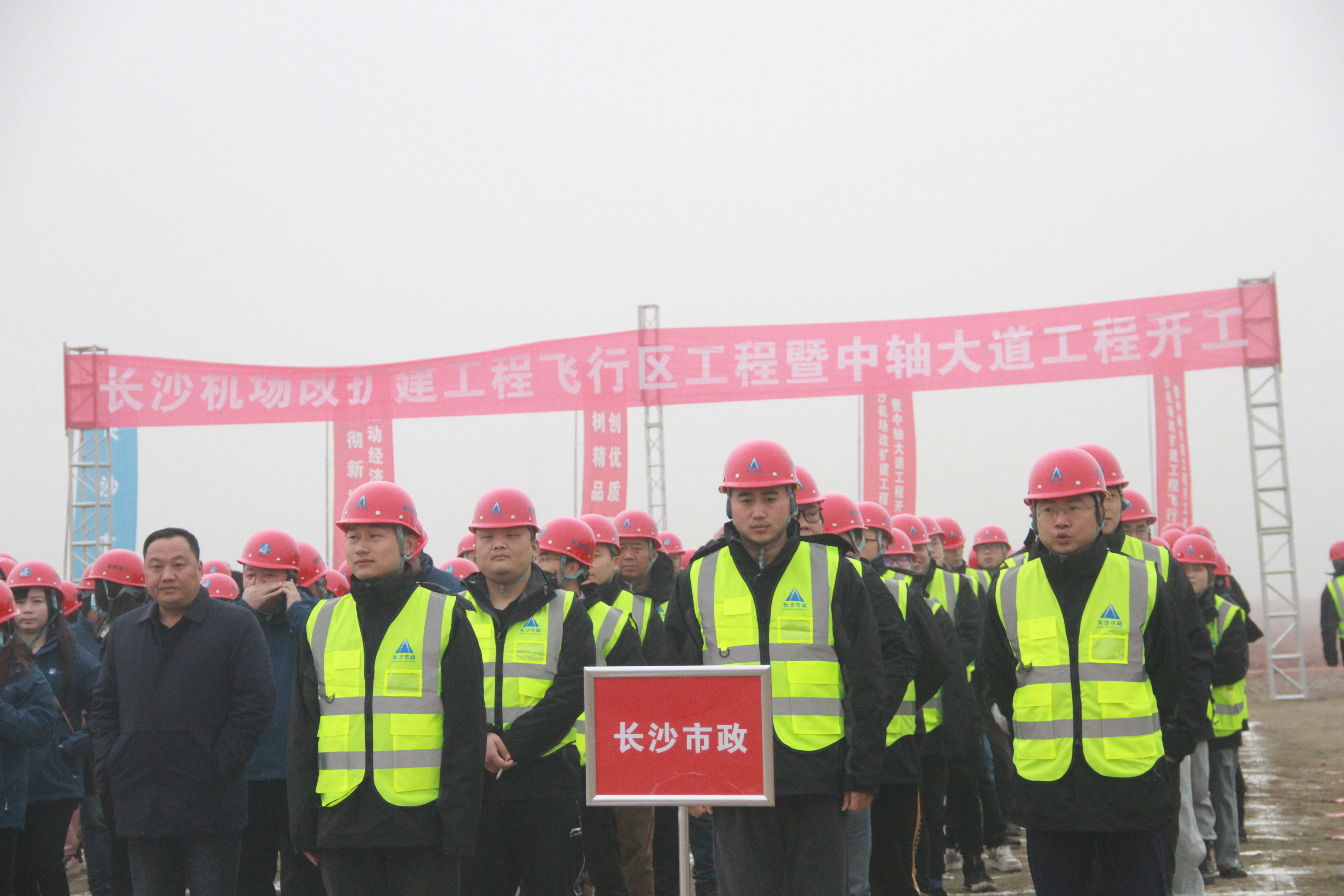 長沙機場改擴建工程飛行區(qū)工程暨中軸大道工程開工！