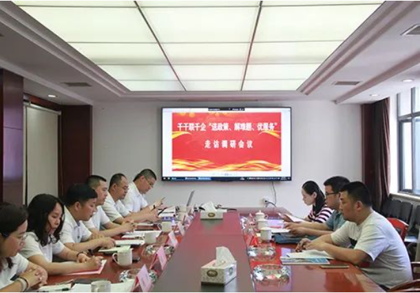 市政要聞 | 長沙市千名干部聯(lián)千企“送政策、解難題、優(yōu)服務(wù)”行動(dòng)走訪工作組赴長沙市政走訪調(diào)研