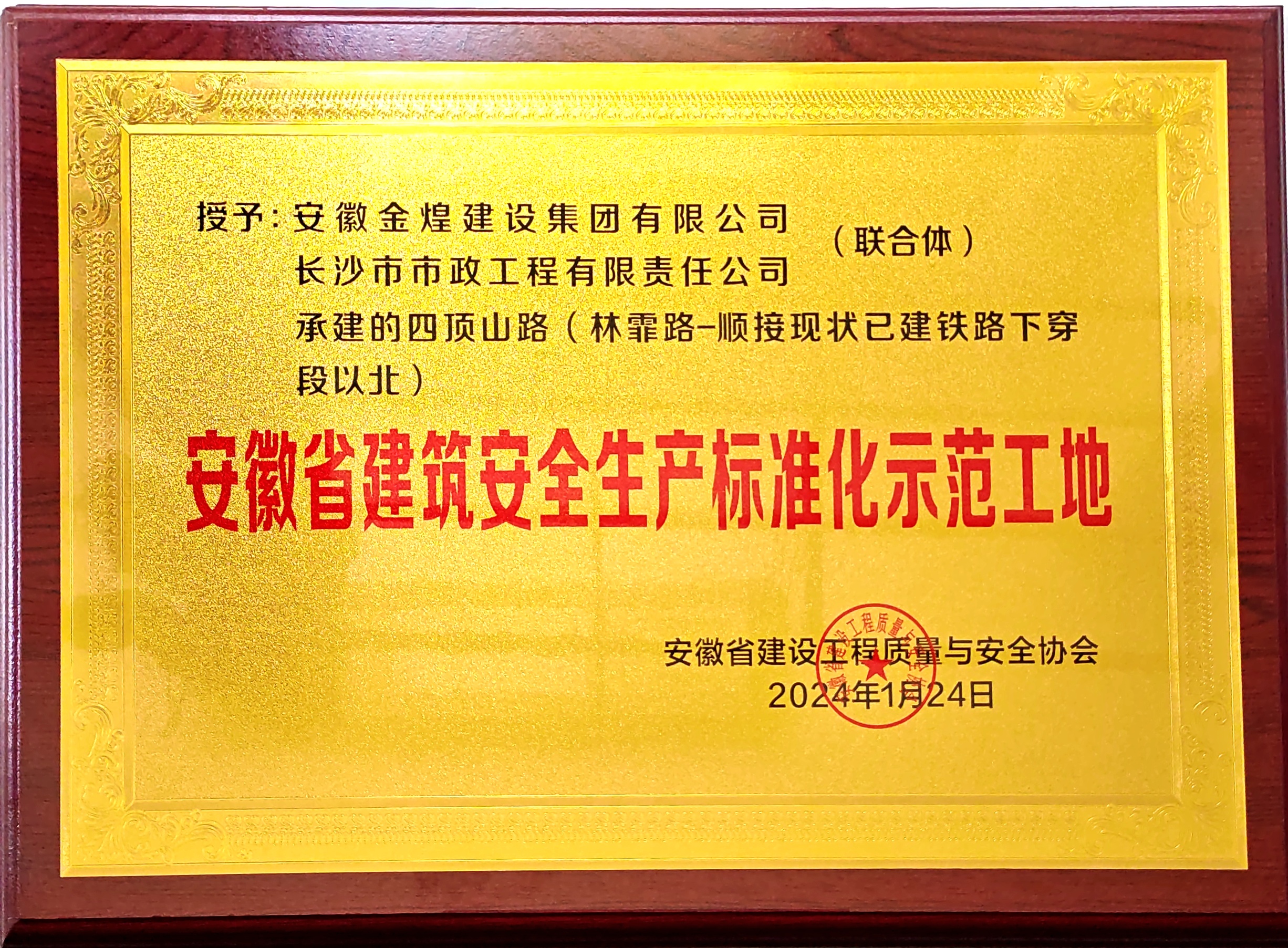 市政喜訊 | 公司再獲省、市級(jí)獎(jiǎng)項(xiàng)